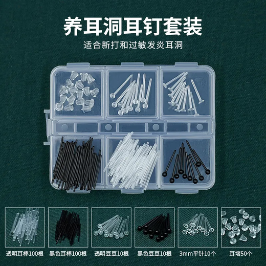 Meipai resin ear sticks for women, suitable for new ear piercings, invisible anti-blocking plastic ear needles, student earrings, transparent ear sticks SN60, affordable ear stick set A, with six-grid box