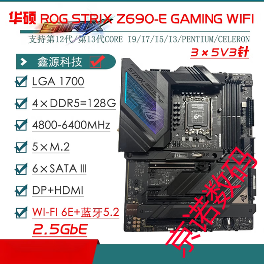 ASUS/Z690主板Z690-P/A/E/F GAMING吹雪Z690MTUF LGA1700主板 Z690-P-WIFI-D4(活动)