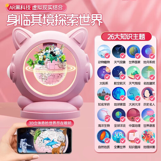 
Mengduofu Tmall Elf Magnetic Float Globe 6-10 Years Old Girl Birthday Gift 7-14 Children's Toys 8-12 Years Old Boy Pink [Tmall Elf + Interactive AR] Exquisite Gift Box Early Education Story Machine Little Girl 8 Girls