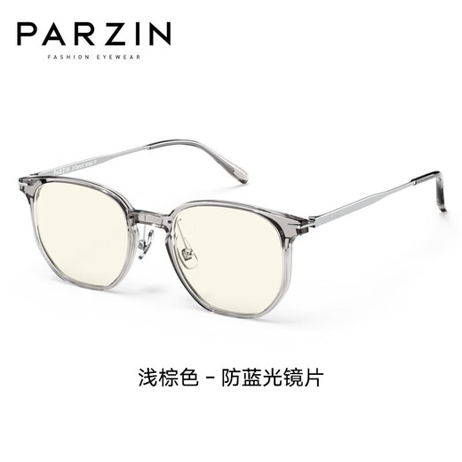 帕森（PARZIN）防蓝光眼镜架 轻盈多边形素颜镜 抗蓝光护目镜 15866 浅棕色 颜色任选联系客服