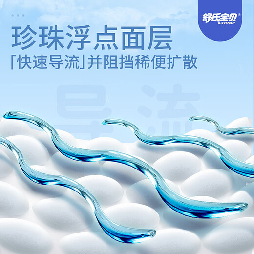 舒氏宝贝（D-SLEEPBABY）棉花糖【夏日超轻薄】透气干爽婴儿尿不湿日夜用拉拉裤XXL48片