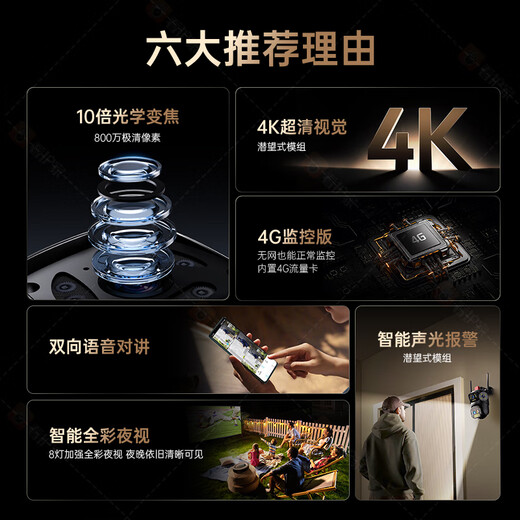 看护家监控摄像头室外监控器超清10倍光学变焦摄像头360度无死角带夜视全景语音手机远程