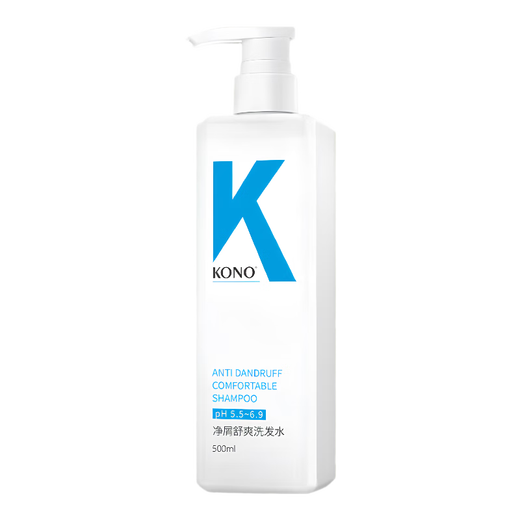 KONO卡厘经典去屑洗发水500ml 清爽净屑温和清洁柔顺【临期清仓】