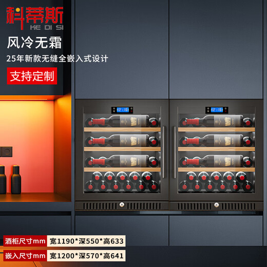 Curtis 25 New Seamless Fully Embedded Compressor Red Wine Cabinet Constant Temperature Wine Cabinet Embedded Hidden Wine Tea Refrigerator Design 32 Bottle Household Special Wine Cabinet Fully Embedded One Air-cooled Red Wine 0.63 Meters High