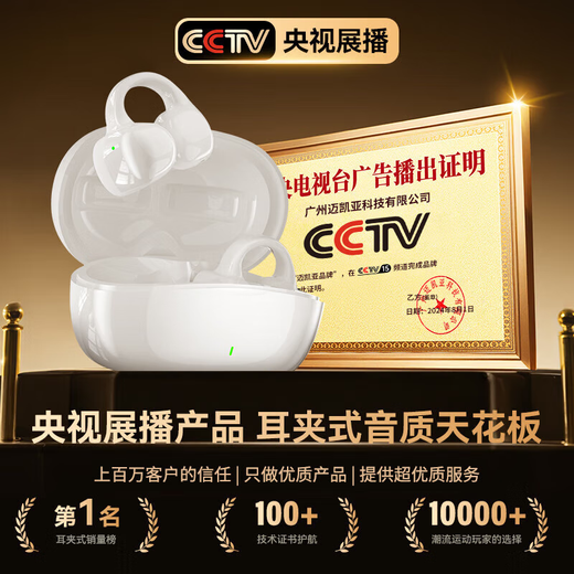 MICROKIA 2025 latest model丨No. 1 on the gold list Bluetooth headset ear clip type bone conduction concept open wireless non-in-ear sports running game call noise reduction ear-mounted MICROKIA丨APP upgraded version丨Super long battery life Voice of Berlin|Applicable to Apple Xiaomi Honor