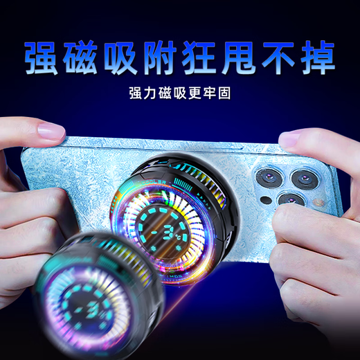 Zhiguozhe [15W large screen digital display] mobile phone radiator cooling magnetic back clip type tablet game special icing live semiconductor cooling suitable for Apple iqoo Asus