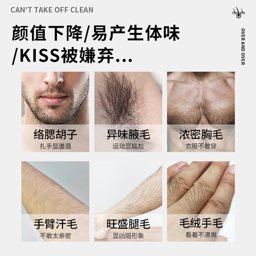 Rantto Hair Removal Cream Men's Facial Beard Removal Face Lip Beard Removal Raw Materials Imported Mild Hair Removal 150g Set