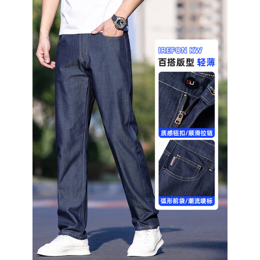 Vancl delgados jeans para hombres Pantalones de negocios de seda de hielo recto recto para hombres Summer elástico papá informal pantalones modernos 9763# hielo de seda azul + hielo seda negra delgada 36 cintura de la cintura dos pies ocho