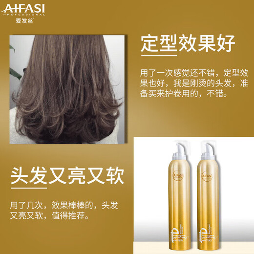 爱发丝泡沫发蜡发胶清香型蓬松卷动感造型保湿摩丝450ML 造型师护卷弹力泡沫发蜡400ml 400ml