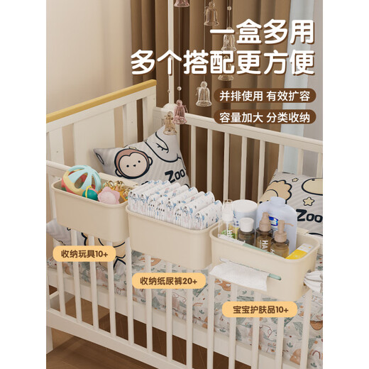 立始婴儿床收纳挂篮床边床头宝宝尿布台侧边面尿不湿口水巾收纳袋挂袋 奶油白-全包围a 1*1*1cm
