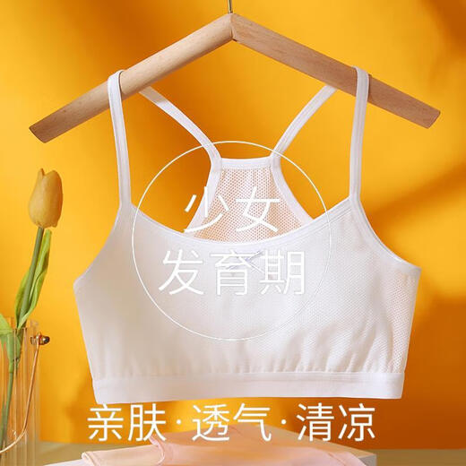 莫代尔少女内衣发育期小学生儿童吊带背心小女孩抹胸小中大童文胸罩女童 673#宽边小背心-红色【一件装】 均码 (L) [70-100斤]