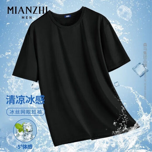 【速干网眼透气】男士高端冰丝短袖男夏季半袖t恤男情侣衣服男装 网眼短袖-黑色 5XL