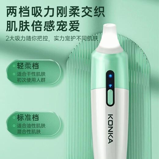 KONKA Visual Blackhead Beauty Instrument Electric Powerful Artifact Home Facial Cleansing Acne Pore Extractor Tail Cargo Machine Quality Home Appliances Green Top Model (Bluetooth Connection + 500W High Definition Visual + Free Cleaning Set