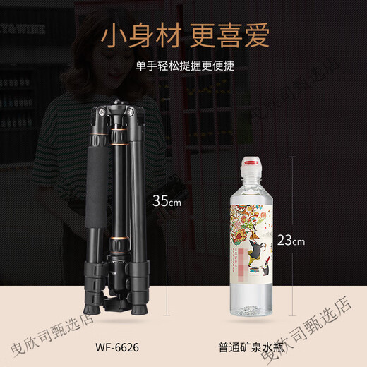 
Weifeng 6626 tripod aluminum alloy SLR digital camera bracket portable travel tripod tripod tripod suitable for single professional photography and video portable outdoor night fishing light WF-C6626 tripod