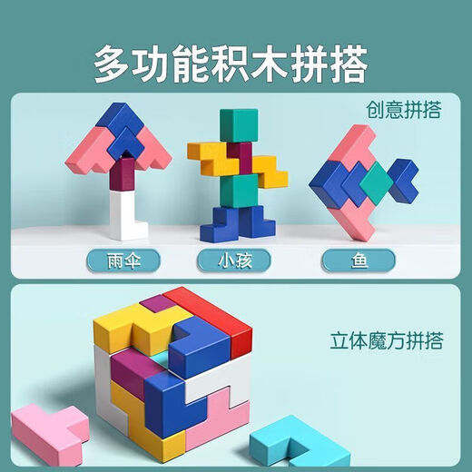 Tetris Building Blocks Puzzles de juguete para niños y niños de 3 a 6 años, creatividad cerebral para niños, Tetris [troncal]