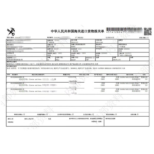 歌狮坦 伊朗原料进口藏红花 滋补 精选优质番红花全红长丝泡水养身茶 黑金轻奢礼盒6g