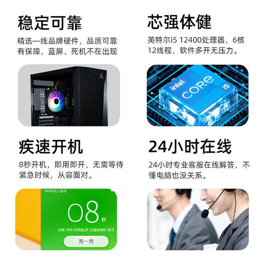 Gigabyte Core i5 12490/13400/225 core display office computer host Home online course financial design Desktop assembly game transition complete machine without graphics card Configuration one i5 12490F+512G host + 23.8-inch H24T1C monitor