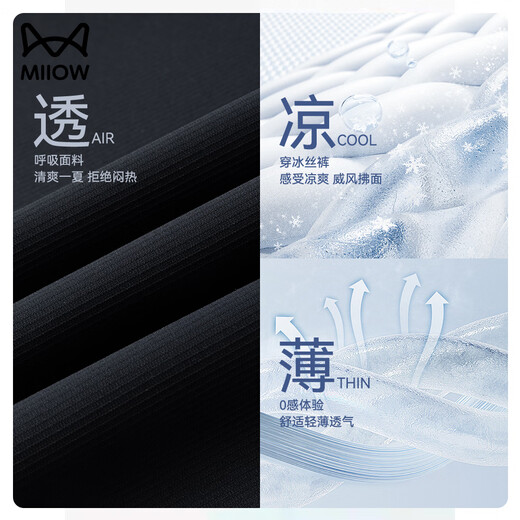 猫人休闲裤男士【冰氧吧5.0】青年夏季高端垂坠感阔腿长裤父亲节礼物