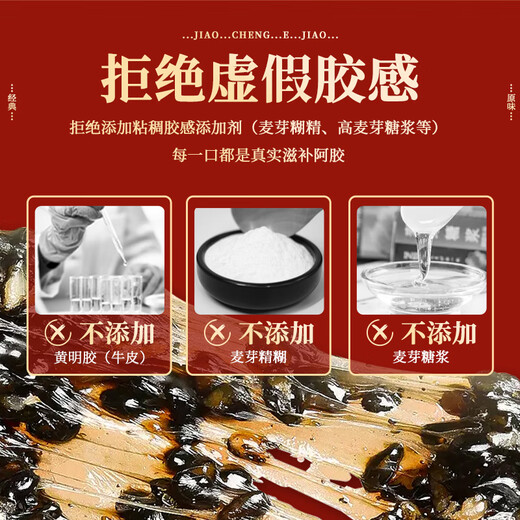胶城 木糖醇阿胶糕500g*2礼盒【阿胶10%】 即食阿胶气血送妈妈送女友