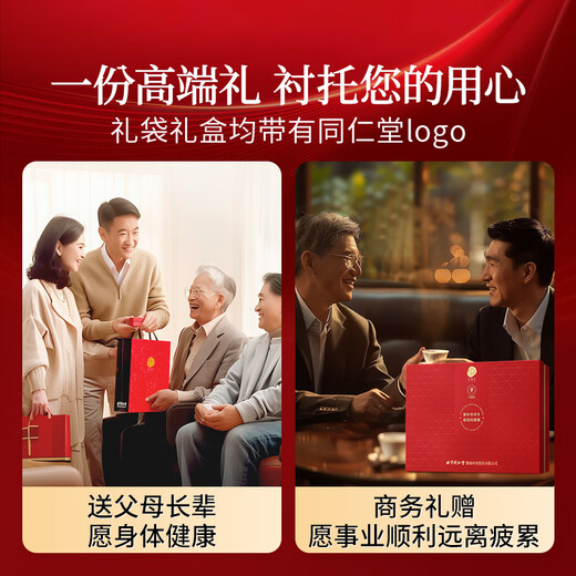 同仁堂品牌北京同仁堂 冬虫夏草虫草礼盒高端营养滋补送礼品长辈老人 1盒 10g 【腺苷超标准280%】约5根/克