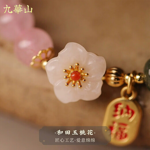 九华山桃花和田玉粉水晶手串手链饰品生日礼物女生送女朋友高级小众实用 S880 粉水晶手串手链