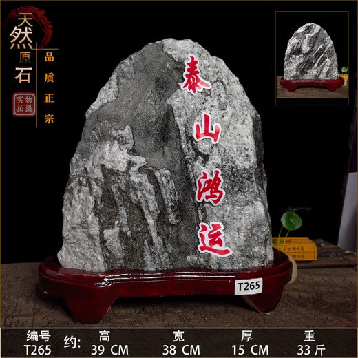 温诗欧正宗泰山石敢当室内室外泰山办公室靠山石补角青石天然原石头摆件 西瓜红 八方来运-16790