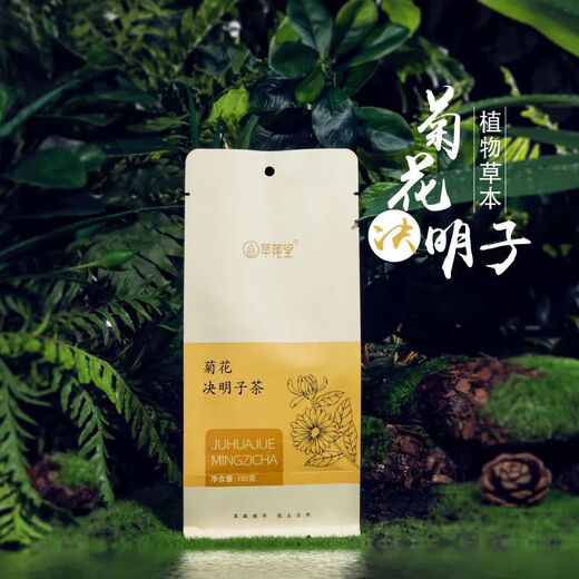 蒲公英冬瓜荷叶酸枣仁百合茯苓菊花决明子青钱柳玉米须菊苣栀子茶 冬瓜荷叶茶(4克*30包)