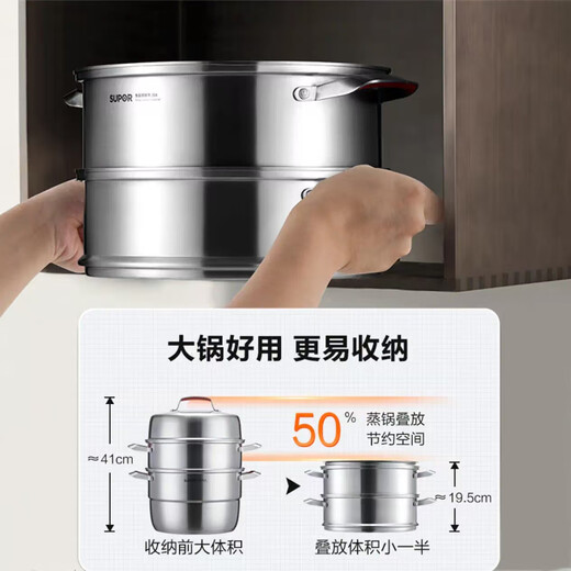 SUPOR steamer 304 stainless steel odor-free series three-layer large stainless steel double-bottomed steamer for steaming household steamed buns, same model in shopping malls SZ26E7 3 layers 26cm
