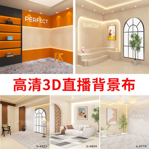 山头林村直播背景布3d立体 3d立体高清服装产品简约室内仿真壁画挂布抖音 灰白 W-1479高清加厚 2x3.5m