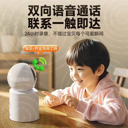 希比希可视频通话摄像头家用双向对话手机远程监控器室内无线高清360度无死角带夜视全景语音AI追踪