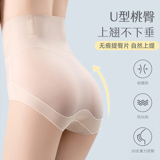 
Odifen antibacterial high waist belly lifting hip pants for women without trace ice silk wedding dress cheongsam base postpartum underwear safety body shaping pants