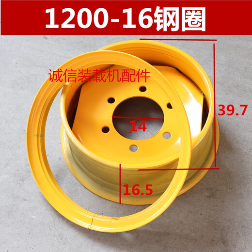 语森忆装载机铲车轮胎钢圈 轮毂825 1200 1490 20.5/70-16 70-20-24钢圈 750-16内孔14cm