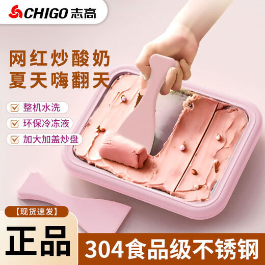 Zhigao fried yogurt machine for home use, ice frying machine for children, small mini homemade plug-in fried ice cream machine fried ice tray, cherry blossom powder [fried ice shovel*2] ZG-CBP02, larger size [26*21CM]