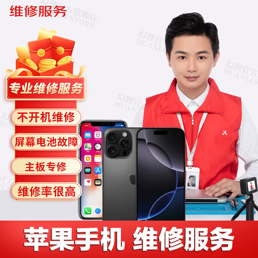 
Apple/Apple iPhone mobile phone repair service water inlet motherboard not turned on board and screen replacement fault repair repair payment
