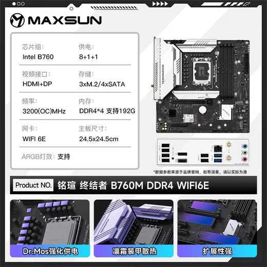 铭瑄B760主板搭英特尔 i5 12490F 12600KF 13400F 14600KF盒装主板cpu套装 板U套装 铭瑄 终结者 B760M DDR4 WIFI6E 13400F盒装