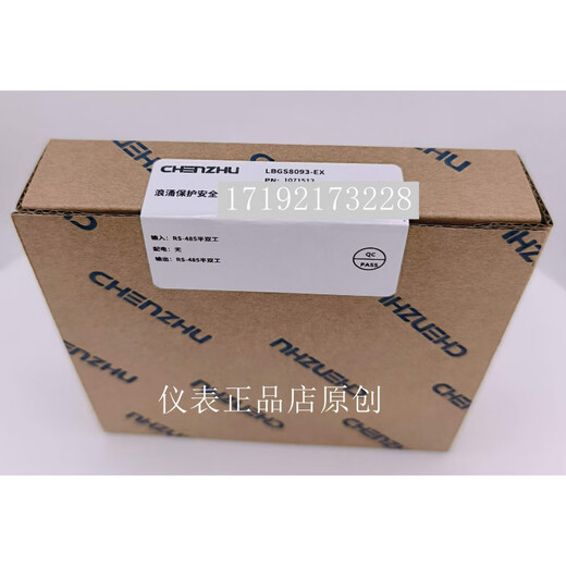 LBGS8093-EX Shanghai Chenzhu Protection de protection Sécurité Grille GS5035-EX CZ3035 GS5012-EX LBGS8093-EX