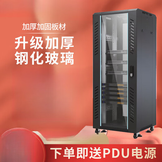 Network cabinet 42u37u32u22u12u10u thickened server cabinet 1 meter 1.2 national standard model 32U high 1 flagship model 10U high 0.6 meters deep 0.6 meters