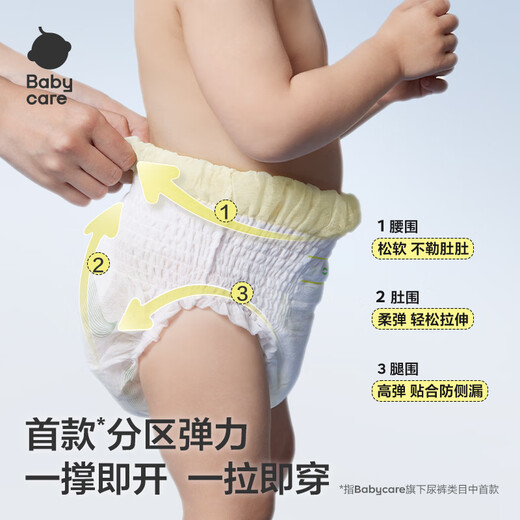Babycare Fácil de usar pantalones Pantalones de tracción paquete de prueba M Tamaño 4 Piezas (6-11 kg) Pañales para bebés suaves y fáciles de usar y despegar