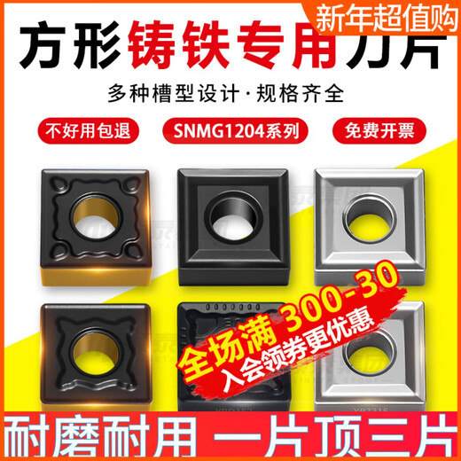 
XMSJfepri CNC cast iron blade SNMG120404 ductile ink 120408 square four outer circular blade SNMG120408-KH-LT9215