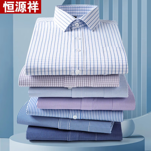 
Hengyuanxiang shirt men's business professional white shirt 2025 spring and autumn new middle-aged iron-free casual long-sleeved shirt men 6630 dark blue M/38 size [weight 100 Jin [Jin equals 0.5 kg]-125 Jin [Jin equals 0.5 kg]]