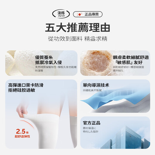法烁蚕丝护膝夏季轻薄半月板损伤老寒腿空调房保暖膝盖防寒护具男女士