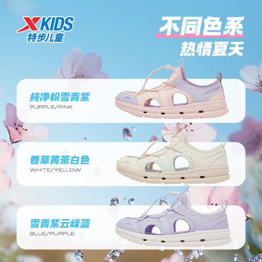 XTEP children's beach shoes for girls, summer, maternal and infant, small, medium and large children, lightweight and comfortable, hollow, quick-drying, no water accumulation, breathable, pure pink/snow purple 29