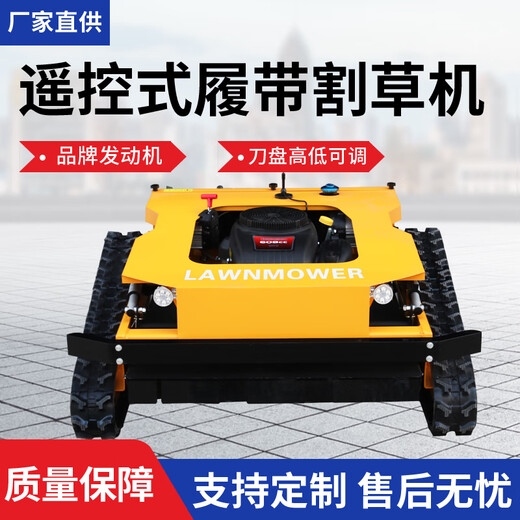 Nongjuyuan 2025 new crawler type off-road all-terrain remote control lawn mower robot automatic weeder hoe lawn mower export version (customized)