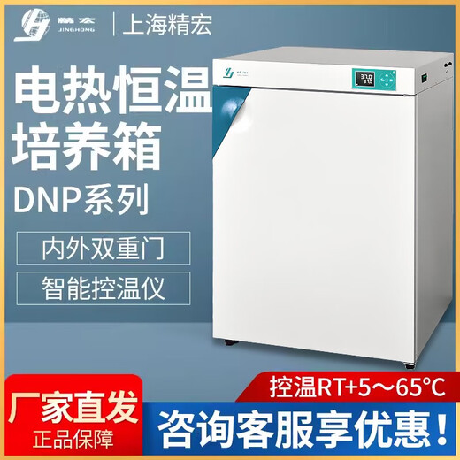 Jinghong DNP-9022/9272 THERMOSTATIQUE ÉLECTRATIQUE Température constante Incubateur Bacterial Microbial Seed Germination Boîte DNP-9022