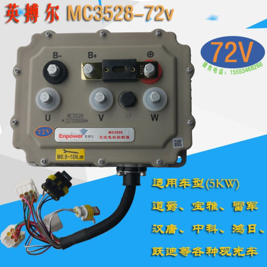 羽念汐电动车英博尔控制器MC3623/3624/3625/3527/3528/3336/2509/1568 362360/72V通用款