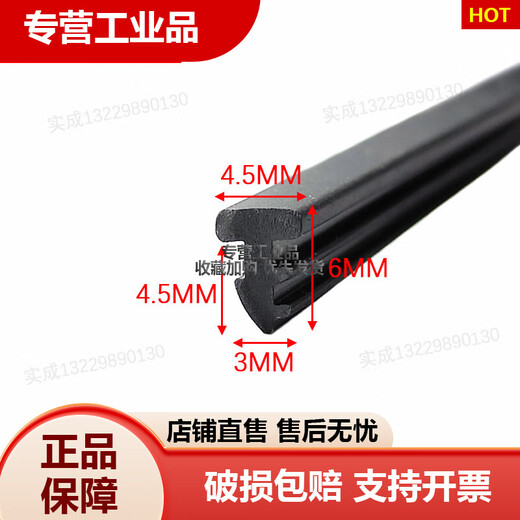 
T-shaped decorative sealing strip embedded rubber strip special-shaped gap fill cover rubber dustproof and waterproof T-shaped -13820*20mm white