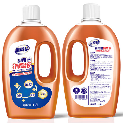 Lao Guanjia multi-purpose disinfectant quaternary ammonium salt clothing disinfectant household floor disinfectant indoor disinfectant 1.8L*1 bottle