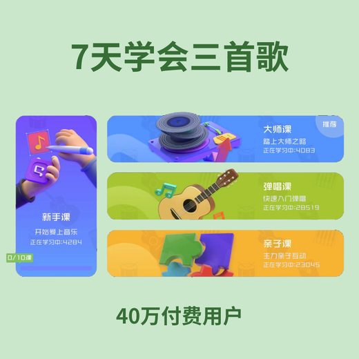 Music Password (MUSIC PASSWORD) [New Product] Music CP Course Music Password Ukulele Guitar Introduction/Advanced Master APP618 Guitar Introduction + Advanced Singing Class [Giveaway Guitar