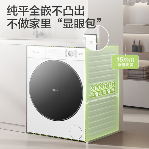 松下（Panasonic）【吴磊推荐】滚筒洗衣机全自动 506超薄全嵌【小薄荷】10公斤 水氧泡沫净光动银除菌 智能投放830M
