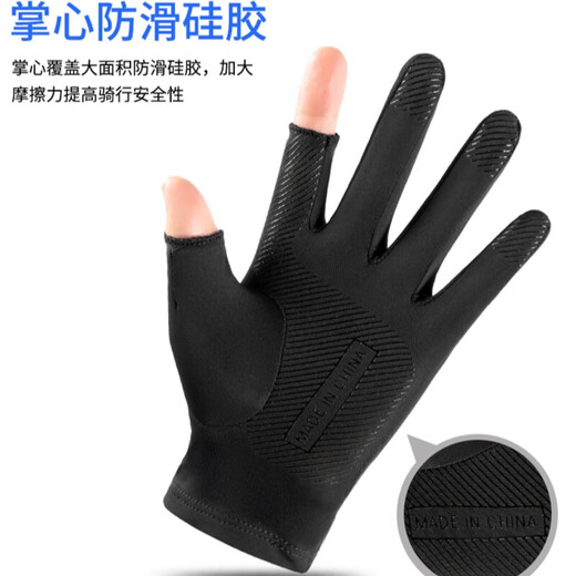 勋狸粑防晒手套男女开车吸汗钓鱼可触屏冰丝手套防滑露二指骑行半指手套 冰丝男士-漏二指款（黑色）